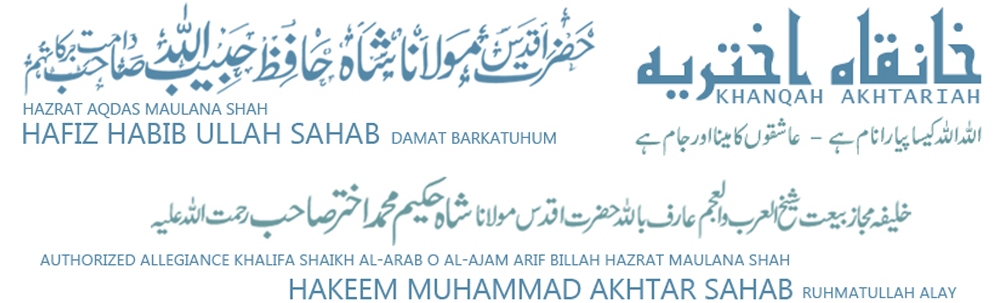 Logo Official website of Hazrat-e-aqdas, Hazrat Maulana Shah Hafiz HABIBULLAH Saheb damat barkatu hum – Khanqah Akhtariah